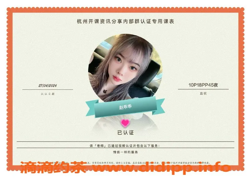 杭州楼凤资源信息,拱墅地区适中美女，身材火辣，性价比高