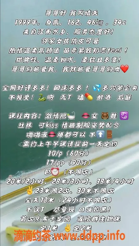 北京楼凤资源信息,朝阳望京晴天 1000起步 口交KISS服务