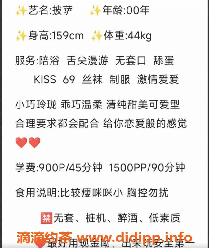 深圳楼凤-福田露露，900p超值服务体验