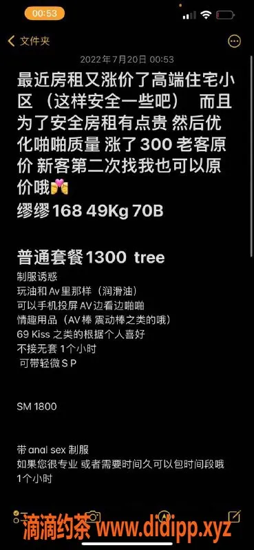 杭州楼凤-杭州缪缪老师 SM高端体验 168/49kg