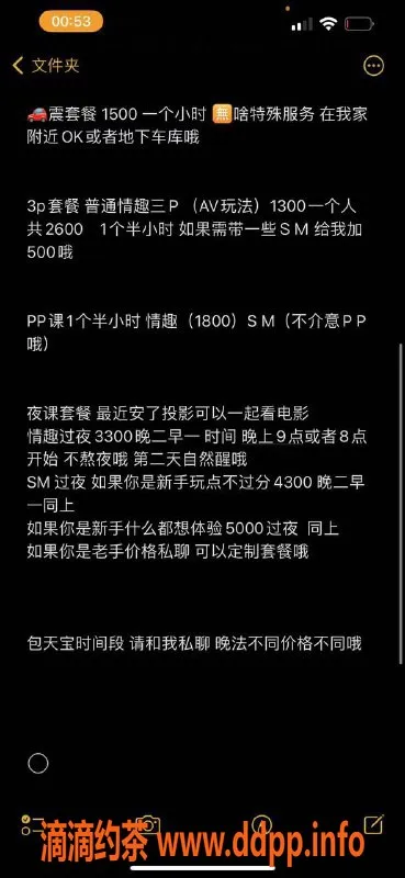 杭州楼凤资源信息,杭州缪缪老师 SM高端体验 168/49kg