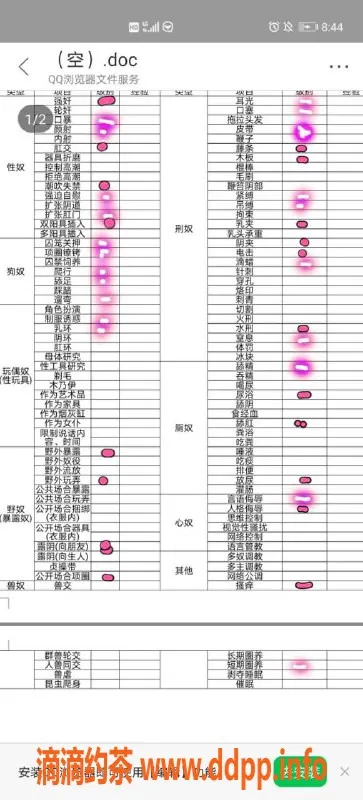 杭州楼凤-杭州缪缪老师 SM高端体验 168/49kg