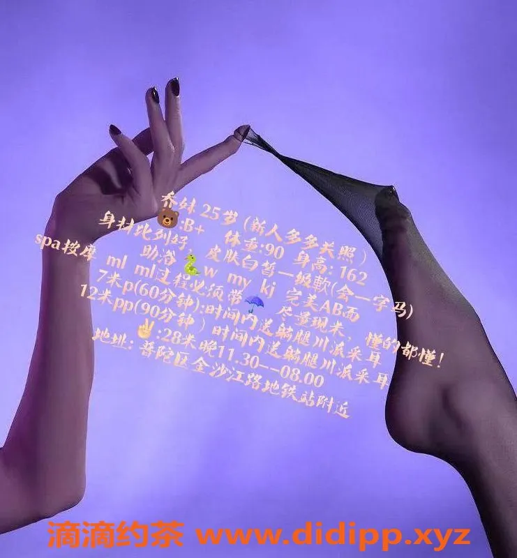 上海楼凤-普陀乔妹，7p只需优惠价，绝对满意！