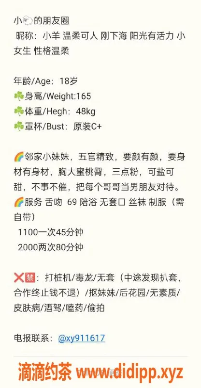 杭州楼凤-九堡嫩妹小羊，巨乳69互舔服务