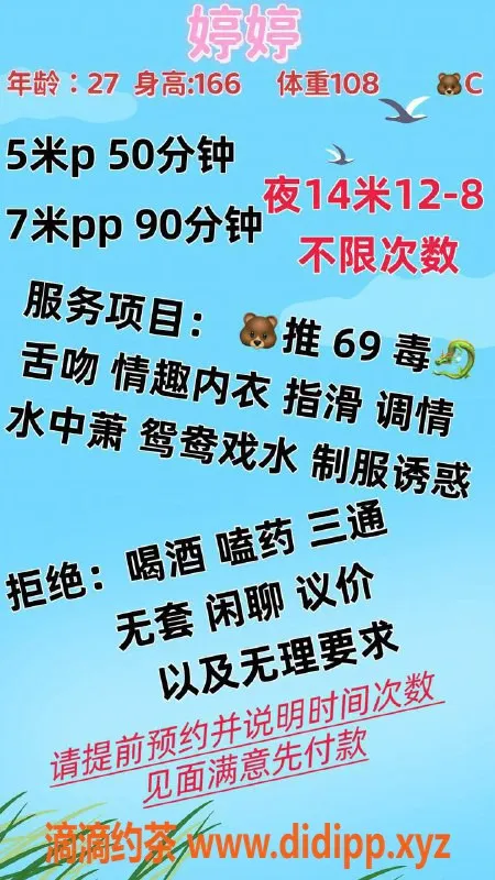 成都楼凤-成华区少妇婷婷，5p 7pp超值服务体验