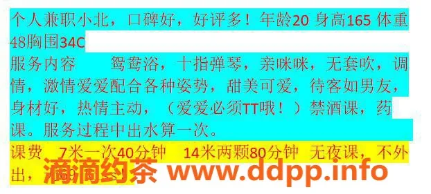 广州楼凤资源信息,白云小北北，性感老师，服务一流，超值体验