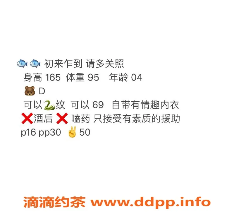 北京楼凤资源信息,国贸嫩妹鱼鱼，内衣批发16z起