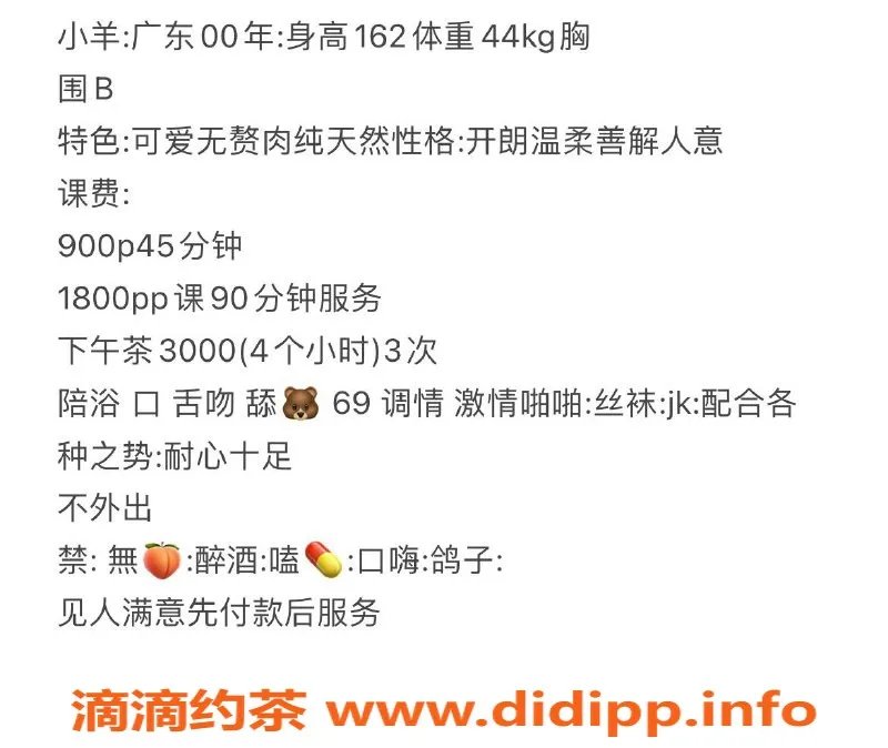 杭州楼凤-拱墅小羊咩咩，颜值爆表的嫩妹等你体验