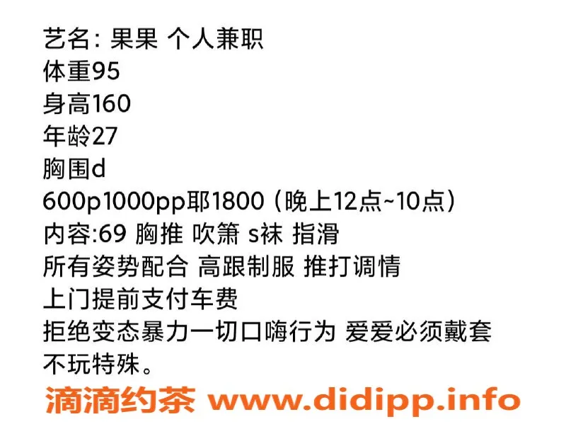昆明楼凤-西山区果儿，超值优惠服务，热情好评不断！