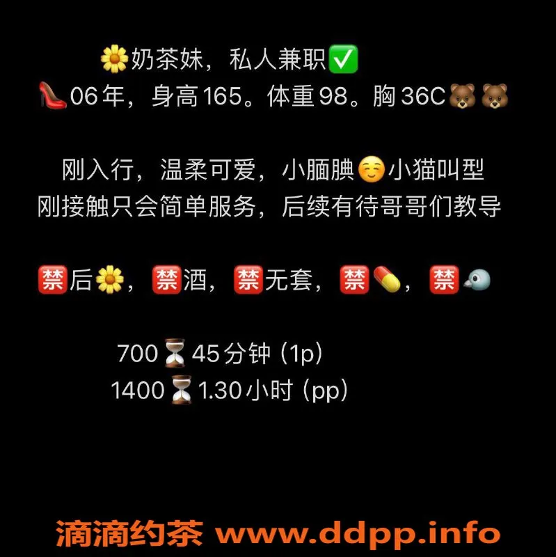 厦门楼凤-厦门集美区奶茶妹07年电报老师已验