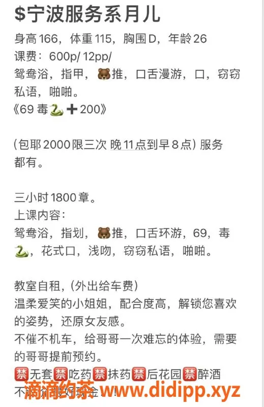 宁波楼凤资源信息,海曙月月，视频认证，服务优质！