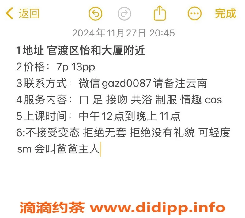 昆明楼凤资源信息,官渡区弥弥子，7P/13PP，热情好评不断