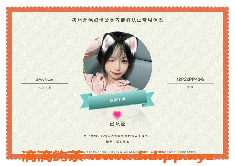 杭州楼凤-适中身材与优质服务的上门小妹