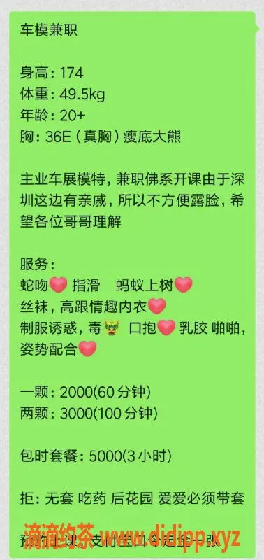 深圳楼凤资源信息,南山古丽，优惠价格3000pp，服务超赞