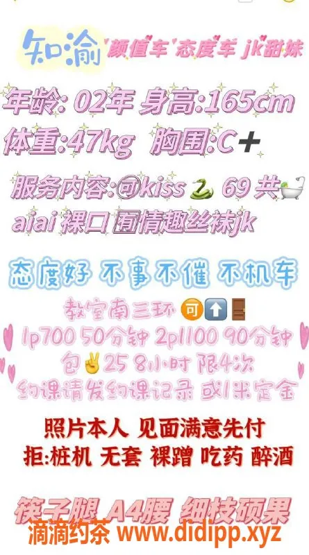 成都楼凤-武侯区知渝：22岁165cm，90斤优质服务