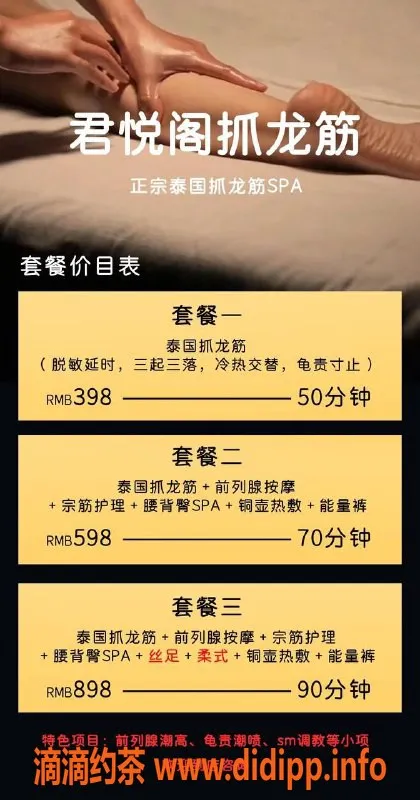 厦门抓龙筋资源信息,厦门湖里万达理疗型SPA，男士专享