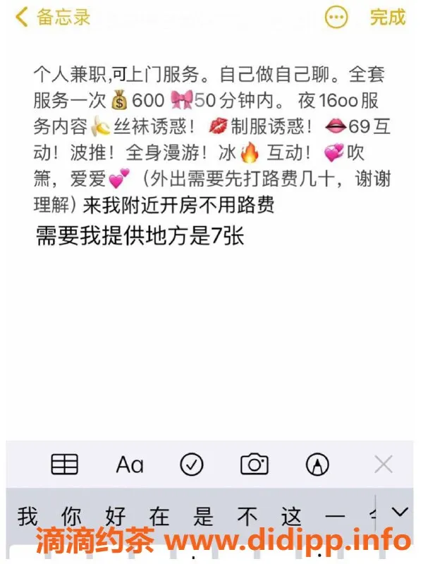 上海楼凤-虹口欣欣：全身漫游与69互动体验