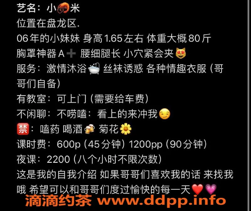 昆明楼凤-盘龙区小虾米，6P、12PP服务超值体验