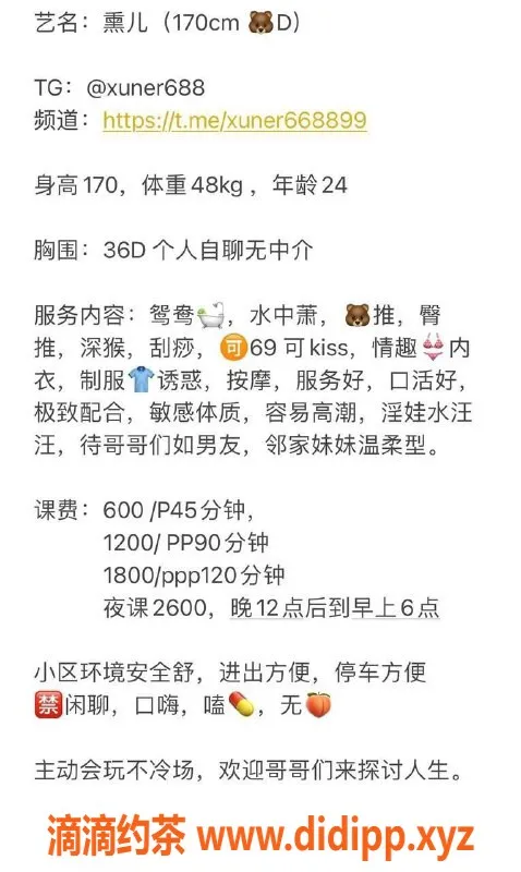 东莞楼凤-大朗熏儿，600起约会，夜2600服务