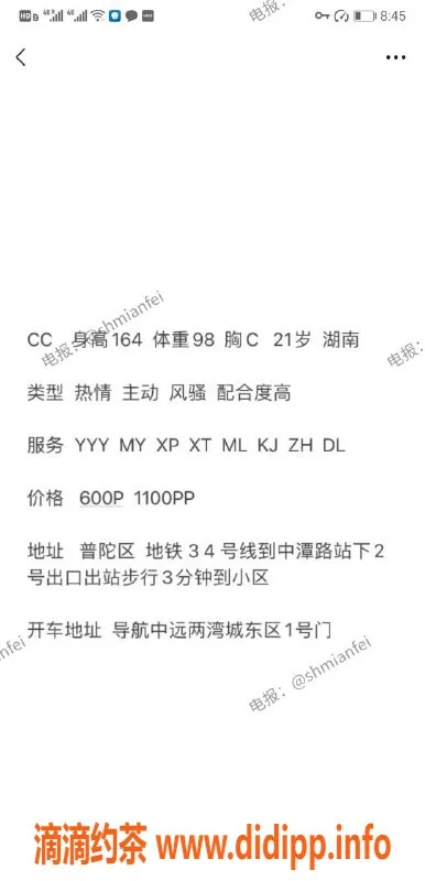 上海楼凤资源信息,一线天微坦6p服务，颜值与态度不错