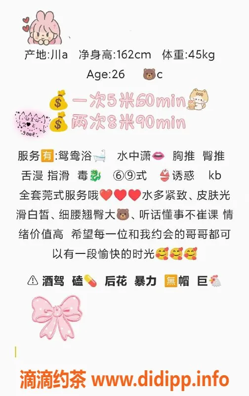 成都楼凤资源信息,青妤，28岁，成华区，500元服务体验