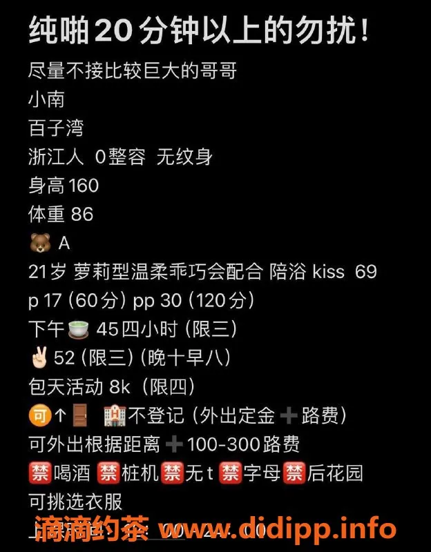 北京楼凤-朝阳百子湾嫩妹小喃，真实无纹身，千元档服务