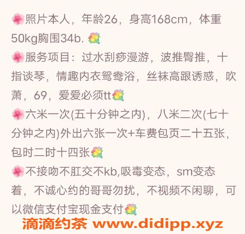 南京楼凤-江宁晴儿，600元/800元等你来体验