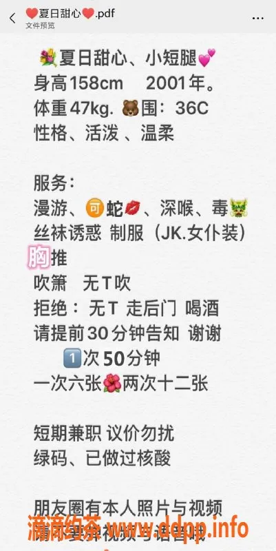 厦门楼凤-思明区小甜心，超火辣舌吻服务，超值体验！