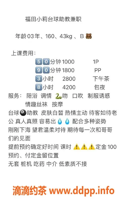 深圳楼凤-龙华小莉，1000p超值服务等你来体验