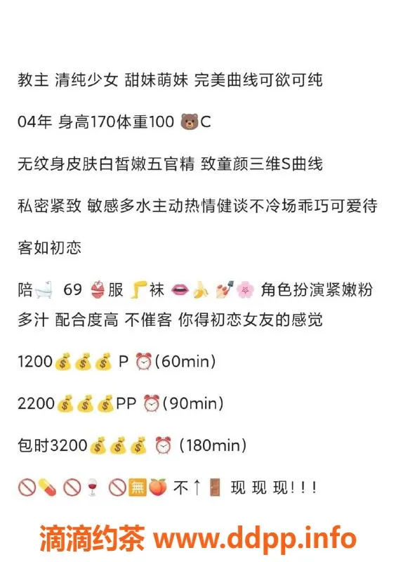 北京楼凤资源信息,朝阳成寿寺教主，170可爱妹子，千元档服务