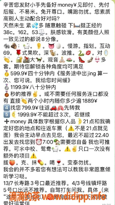上海楼凤资源信息,普陀诺诺，162高C罩杯，599起