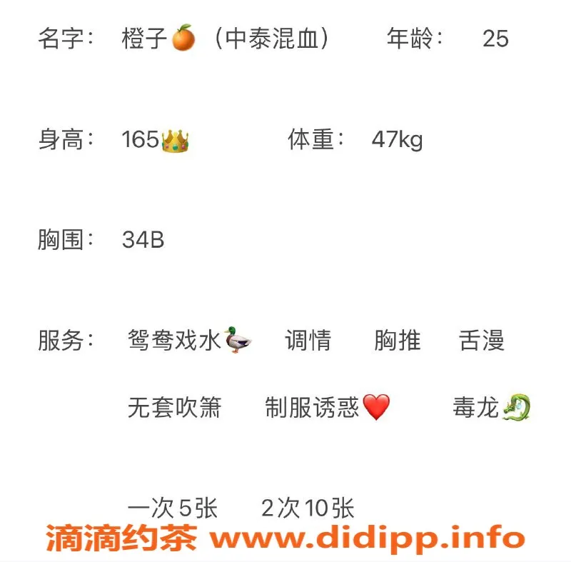 杭州楼凤-滨江区直连老师橙子，超高性价比高挑妹子