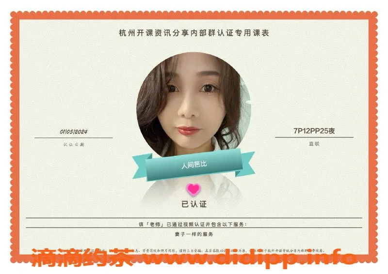 杭州楼凤资源信息,临平亲民楼凤 Ruth，服务超棒，身材匀称