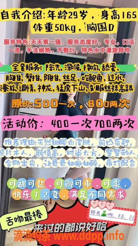 成都楼凤-武侯区安娜，160cm瘦身少妇，专业代聊服务