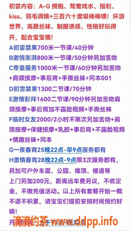 杭州楼凤-99年小美女玫瑰，162cm 48kg，超值700p服务等你来体验！