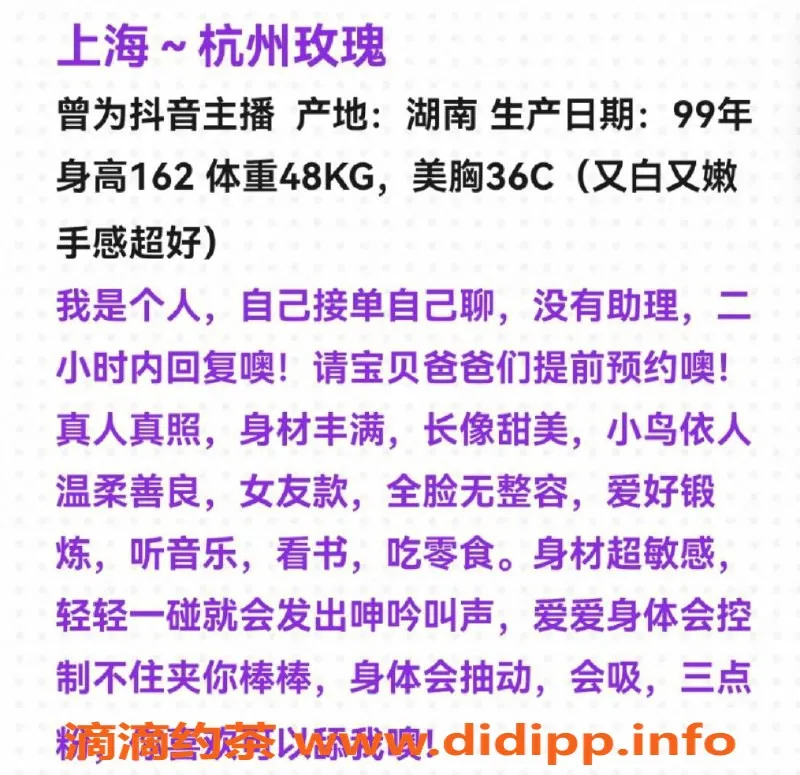 杭州楼凤-99年小美女玫瑰，162cm 48kg，超值700p服务等你来体验！