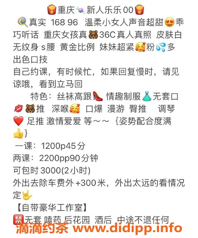 深圳楼凤-龙华乐乐，1200元体验多种服务