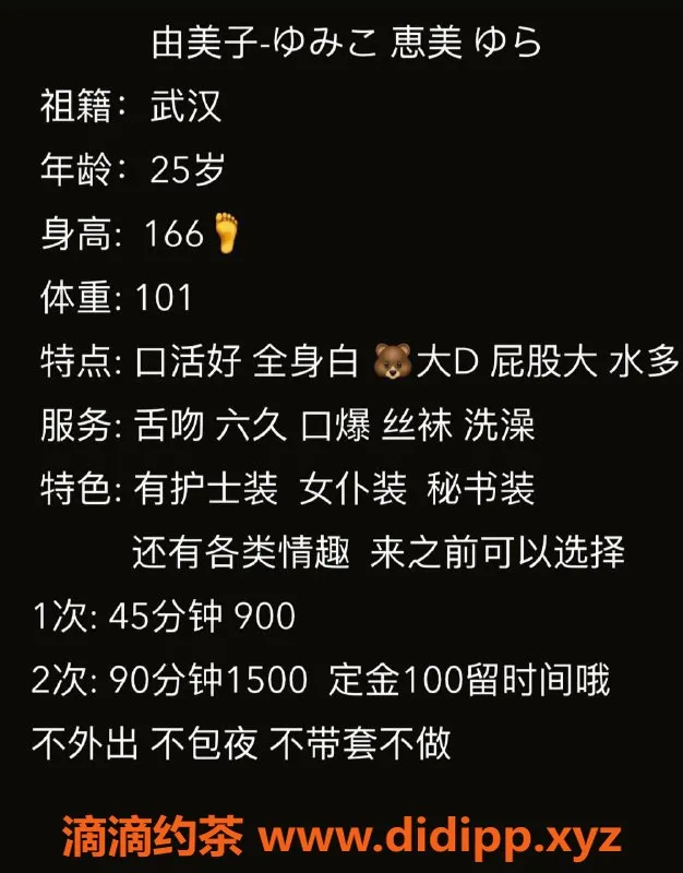 深圳楼凤资源信息,福田由美子，166cm D罩杯，900起价