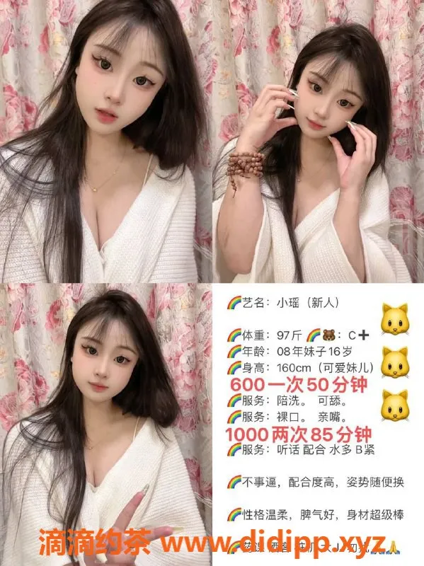 成都楼凤-成都小瑶，16岁，身高159，热情服务，600元一次