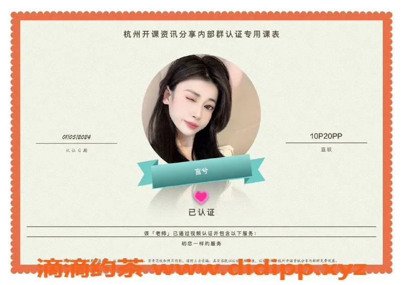 杭州楼凤-拱墅优质楼凤，身材火辣，性价比高