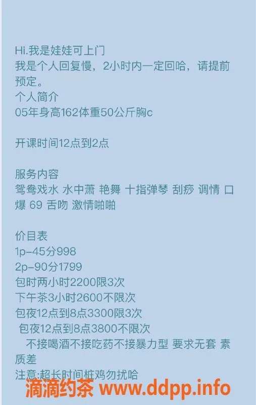 深圳楼凤-南山娃娃，998元超值体验，感受她的魅力！