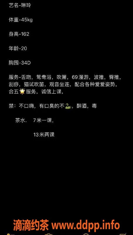 东莞楼凤资源信息,大朗琳玲，P700 PP1100，完美体验等你来！