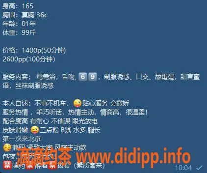 北京楼凤-青春嫩妹颜音，内衣批发14z起，青年路欢迎来聊！