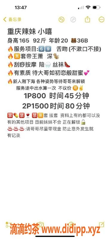 深圳楼凤-福田小嘻：69服务，800起，视频验证