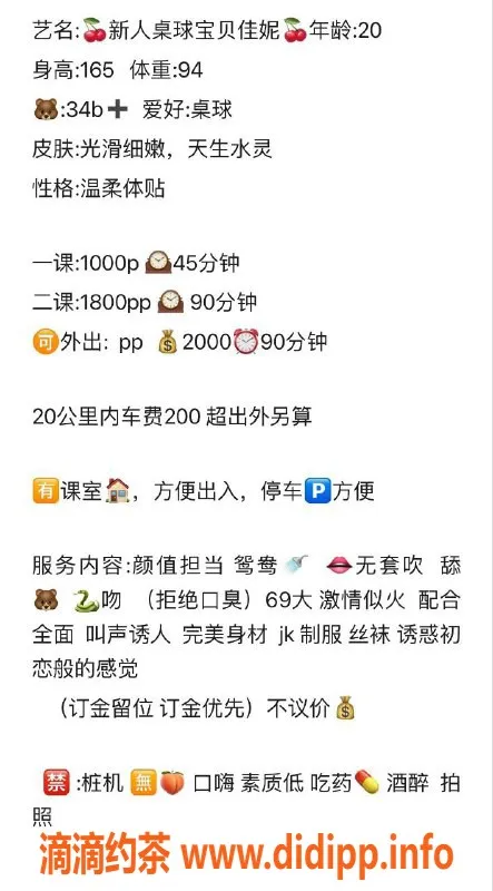 深圳楼凤-深圳龙华佳妮，千元档嫩妹服务