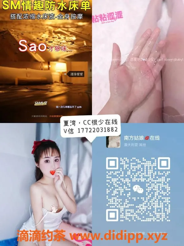 珠海楼凤-南方姑娘夏湾，水床92热情服务等你来体验！
