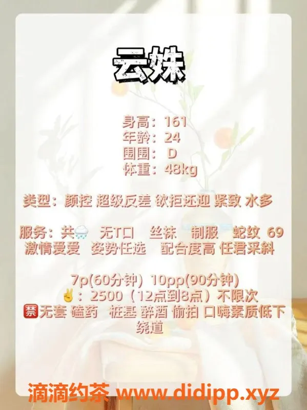 成都楼凤资源信息,成华区云姝，160cm 50kg，颜值车，优惠畅享