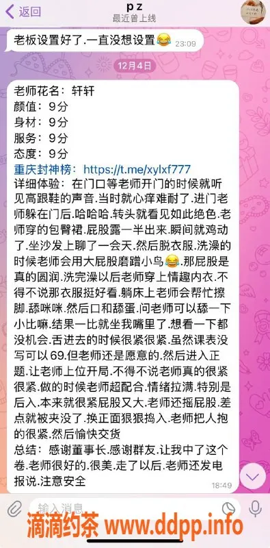 重庆楼凤-江北轩轩自营工兵报告，真实评价分享