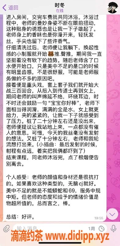 重庆楼凤资源信息,江北轩轩自营工兵报告，真实评价分享