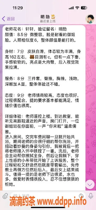 重庆楼凤-江北轩轩自营工兵报告，真实评价分享